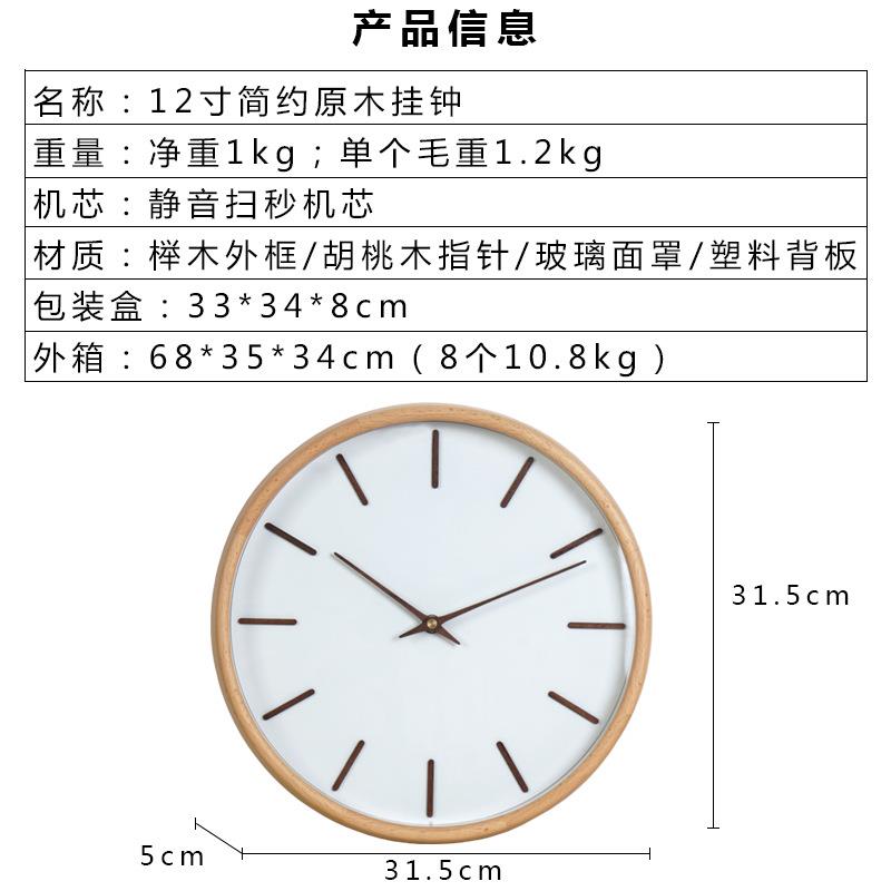 北欧实木挂钟现代简约艺术木制静音时钟客厅装饰创意指针石英钟表