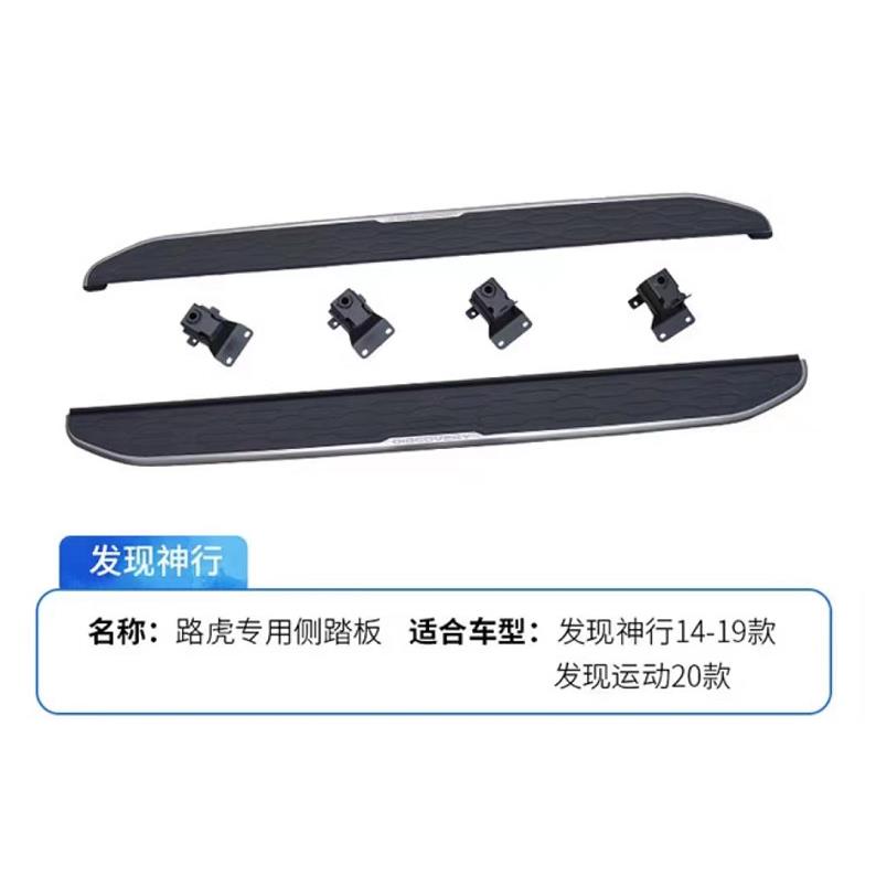 路虎发现5脚踏板路虎发现侧踏板路虎专车专用脚踏板