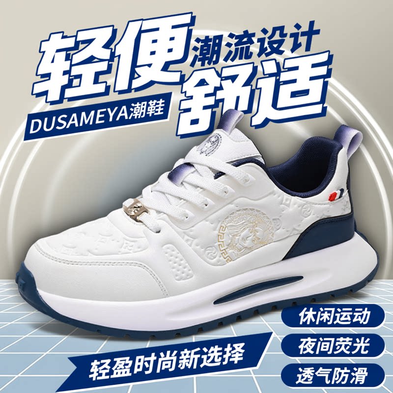 DUSAMEYA/杜莎米娅运动风旅游鞋防滑气垫减震运动男鞋潮流休闲鞋