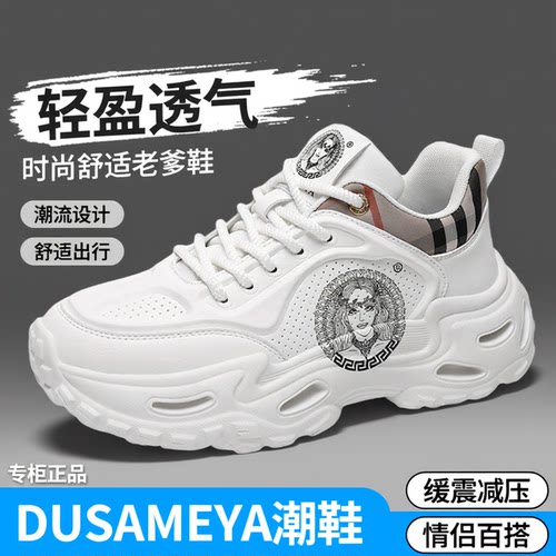 杜莎米娅厚底透气老爹鞋