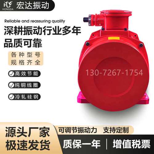 YBZH112-5-2粉尘防爆型振动电机 0.44KW 环保设备用防爆振动电机