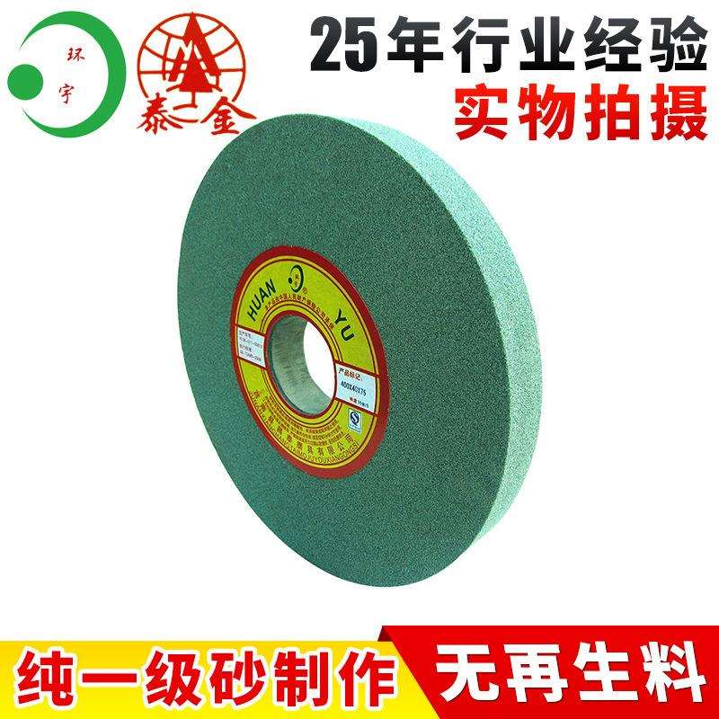 供应 400*40*75绿碳化硅平面砂轮片 陶瓷结合剂绿碳化硅砂轮