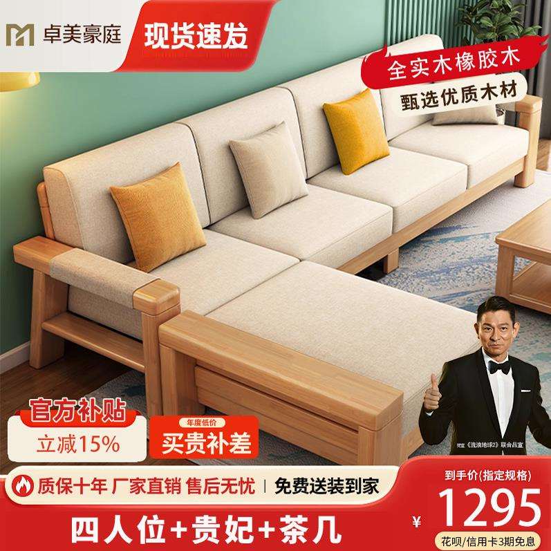 新中式北欧实木沙发床两用客厅全实木小户型组合布艺转角L型沙发
