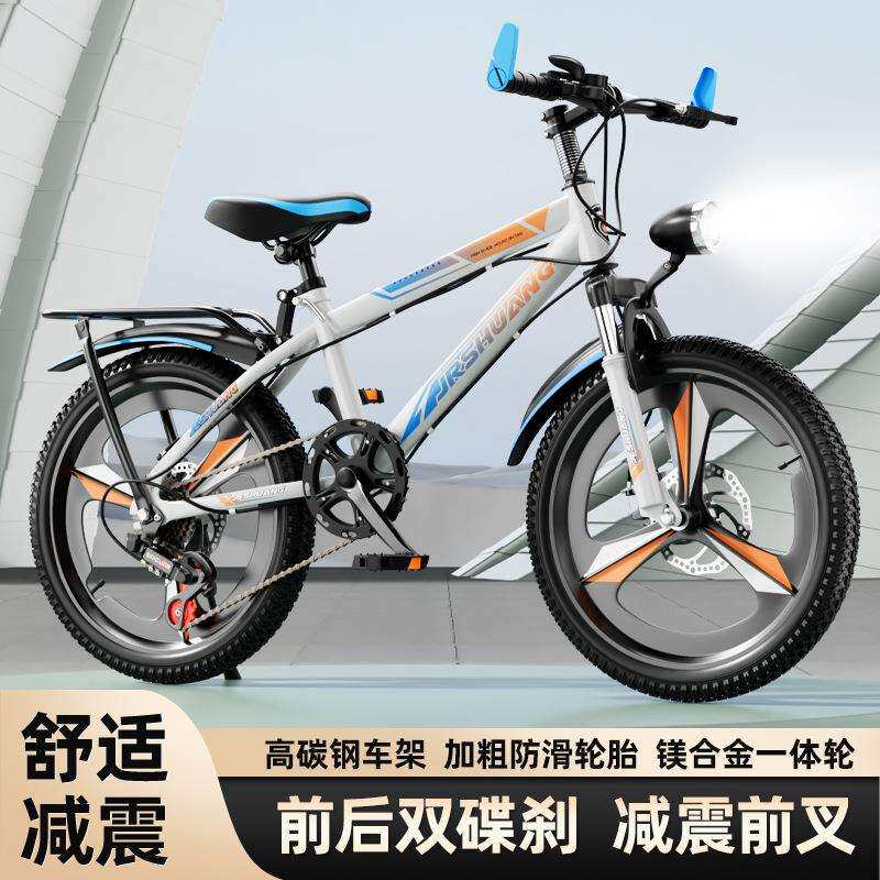 儿童自行车6-12岁男孩减震脚踏车16寸20寸24寸学生变速碟刹山地车