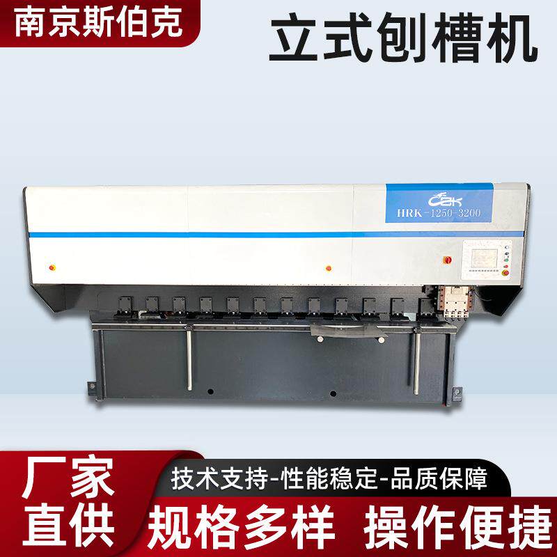 数控立式刨槽机图片全自动不锈钢板铁板开槽机刨槽机cnc高精度