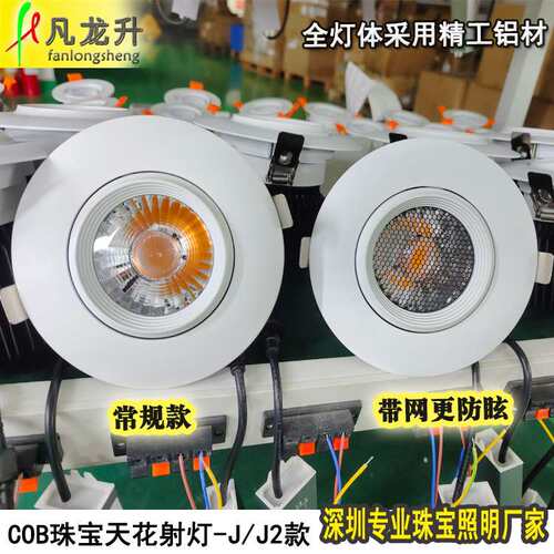 cob珠宝灯 115-140大开孔新款深防眩带网35W珠宝天花射灯源头直供