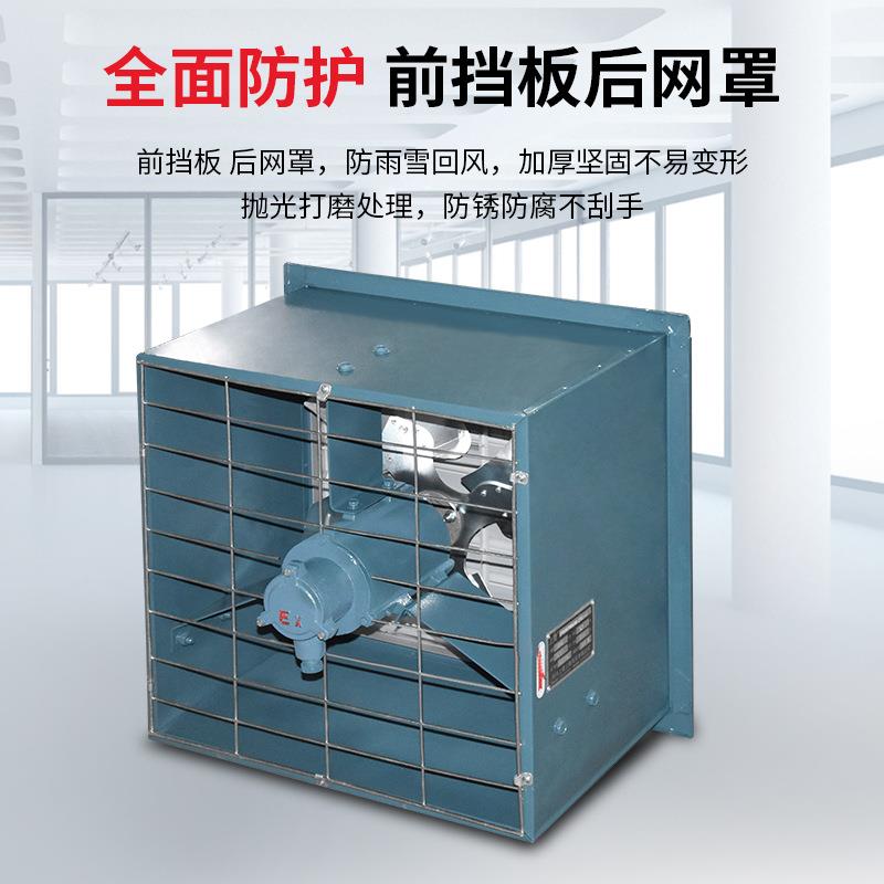 方形壁式轴流风机 DFBZ防爆风机220V大功率静音风机 XBDZ边墙风机