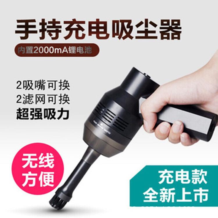 电脑键盘吸尘器无线充电便携式桌面宠物柜子清洁器大功率吸尘机