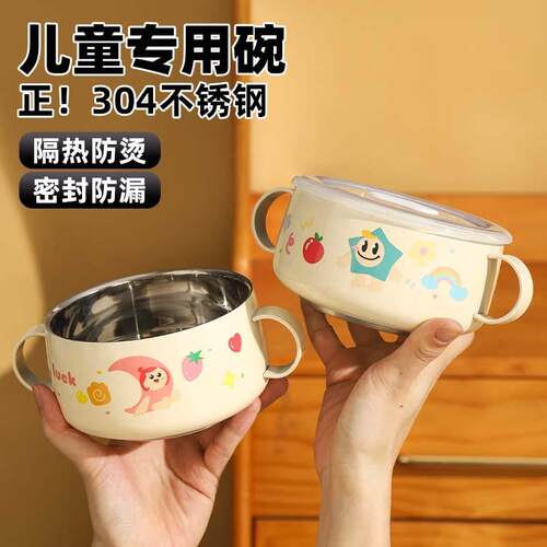 304不锈钢儿童碗双耳辅食碗带盖宝宝吃饭专用碗防摔防烫汤碗餐具