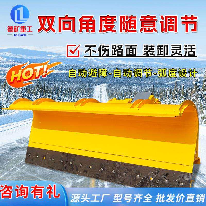 推雪铲全钢多功能加厚铲雪 道路除雪用车载式推雪机除雪铲