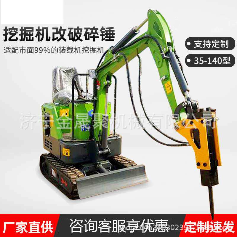 液压挖掘机大型破碎锤68/75/100/140工兵炮头三角直锤高配破拆锤