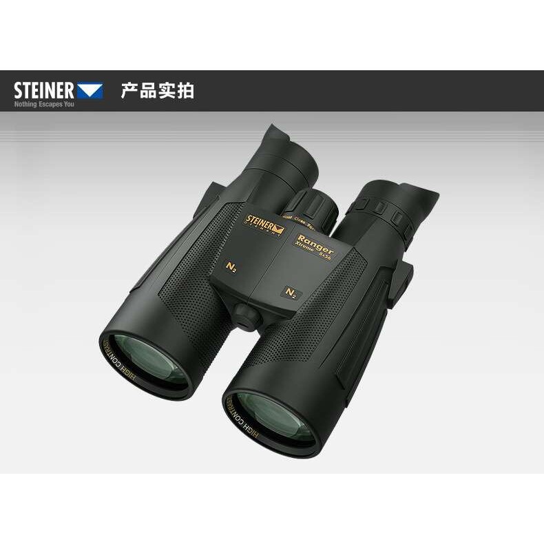 德国STEINER视得乐5116 5117 5118 8X42 10X42 8X56双筒望远镜