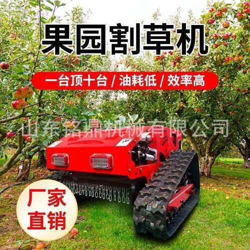 全地形打草机履带式遥控大功率园林草坪绿化带自动留茬修剪碎草机