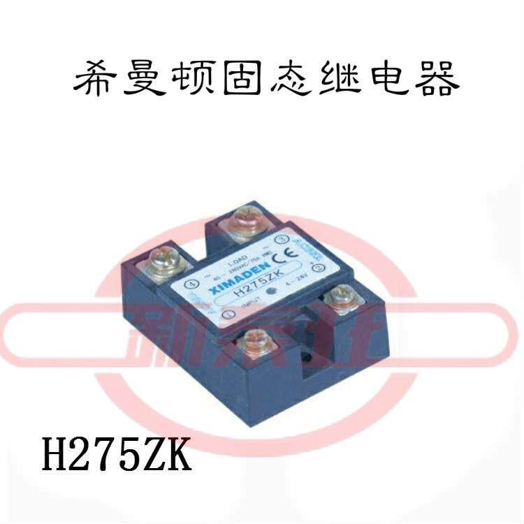 希曼顿XIMANDEN固态继电器H275ZK