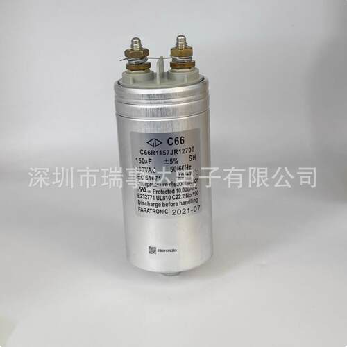 现货供应C66R1157JR12700 330v150uf 交流滤波电容器 厦门法拉
