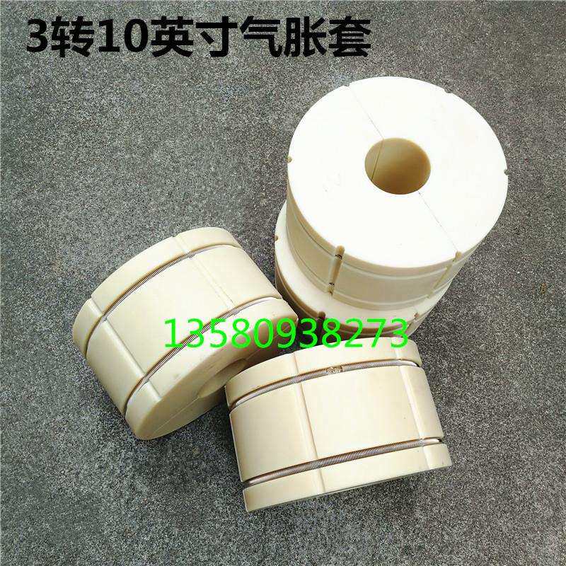3寸转6寸气胀套尼龙套气涨轴扩充套变481012英寸塑料胀套膨胀轴套