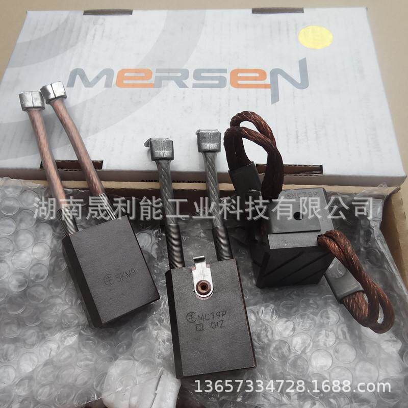 机车接地电刷 MC79P 40*40*50 地铁接地碳刷 法国美尔森Mersen