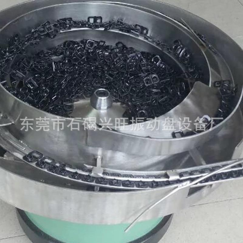 兴旺塑胶振动盘厂家直销自动送料相框合页振动盘震动盘底座