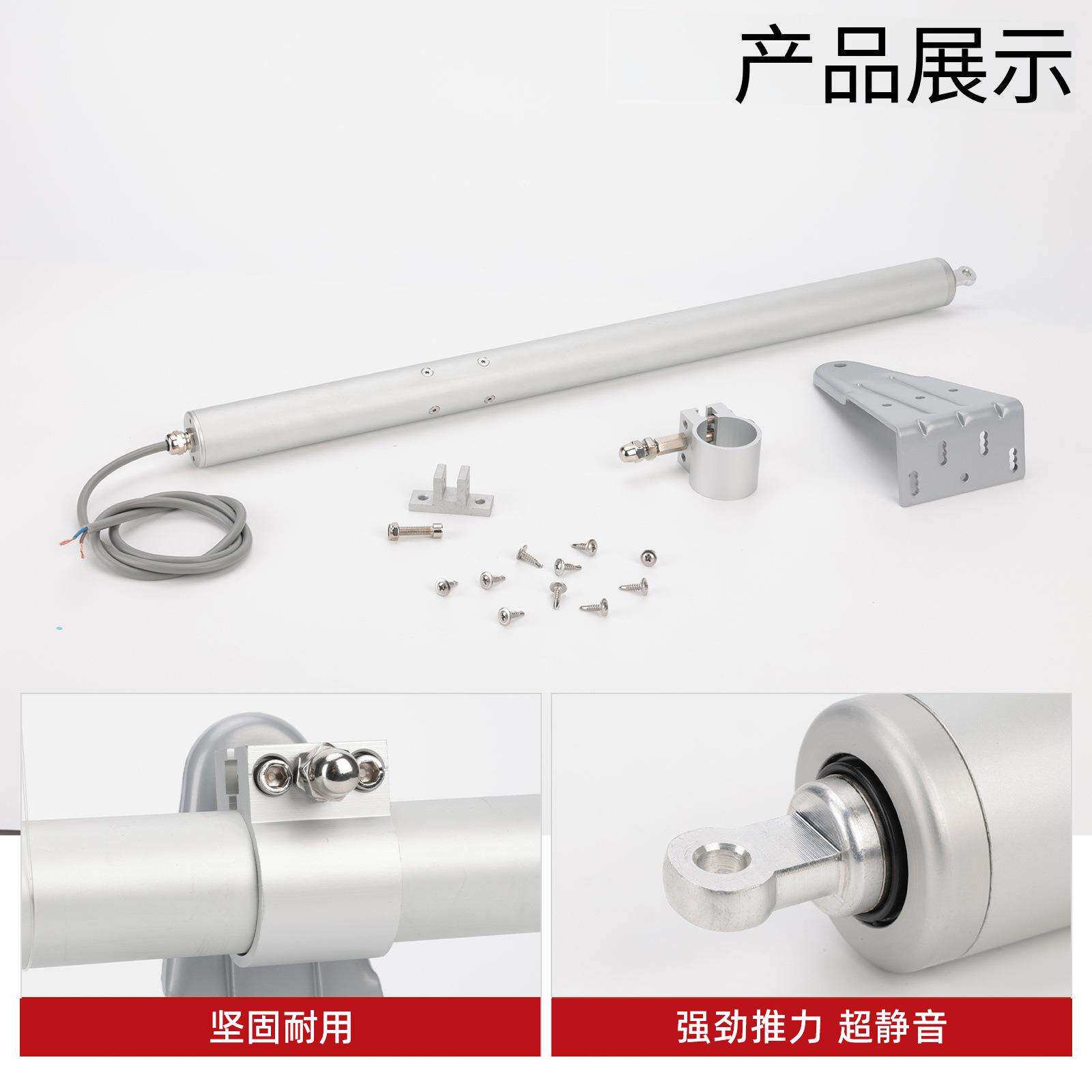 24V电动螺杆开窗器全智能百叶窗防水天窗开窗机配件防水升级门窗