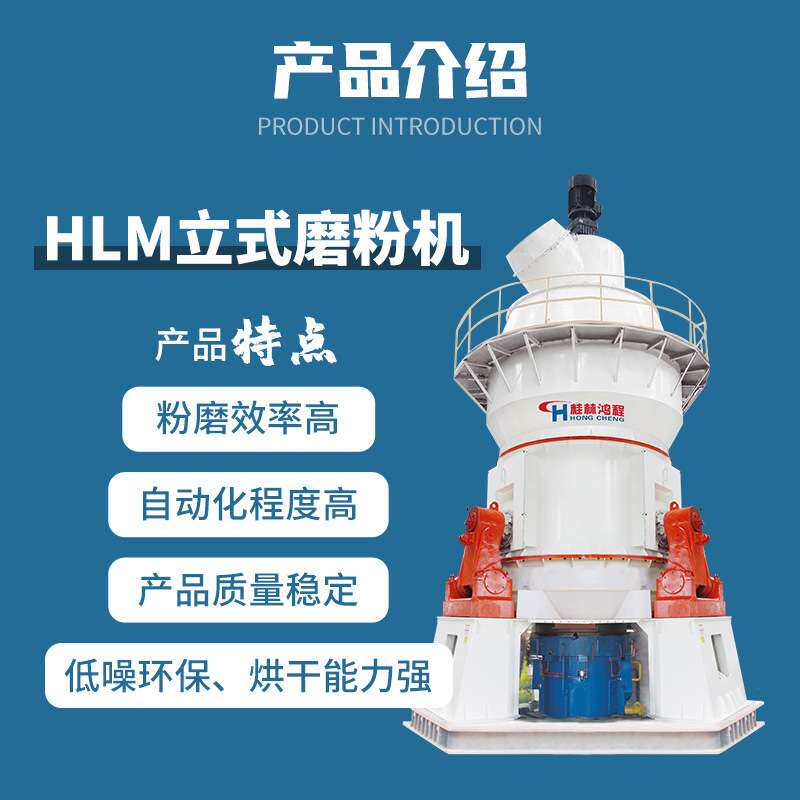 石头研磨机 325目煤粉用什么磨机 桂林鸿程3220磨机