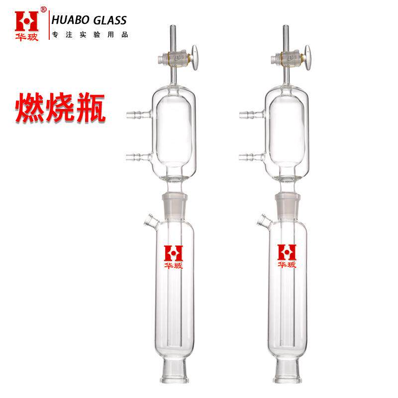 1903燃烧管 燃烧式吸收瓶 燃烧瓶具铂金丝 QF奥氏气体分析仪配件