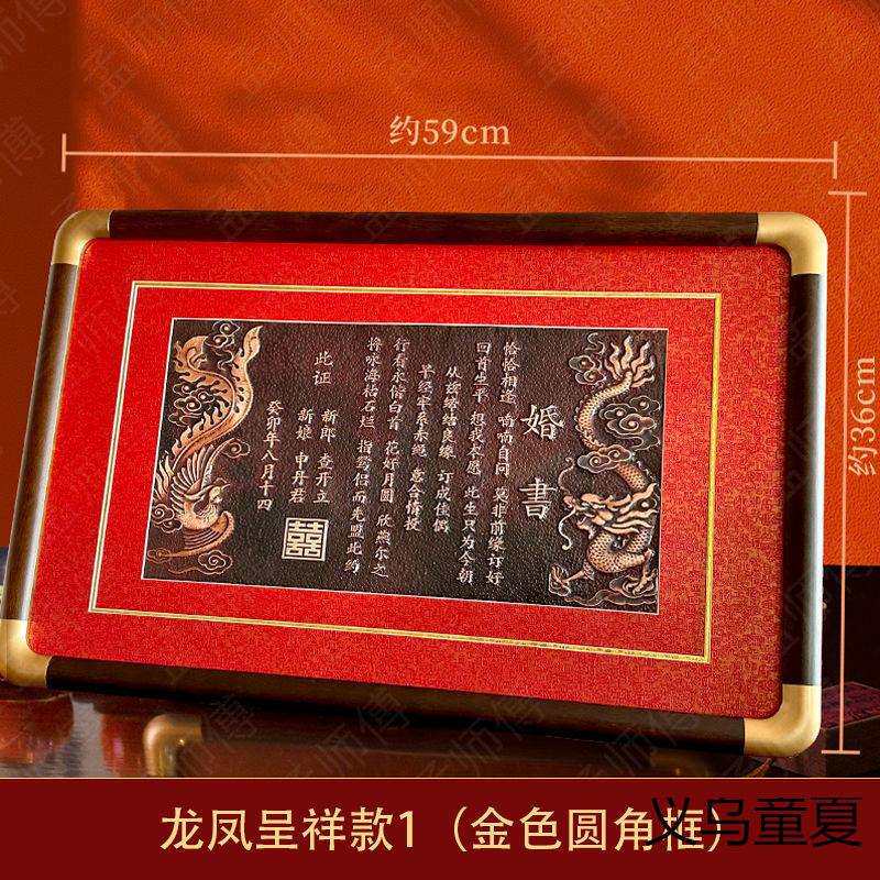 结婚铜板婚书中式订婚书婚宴婚礼厂家纯手工中国浪漫铜制婚书其他