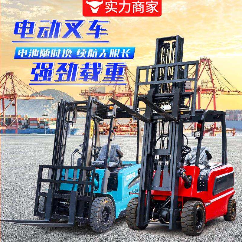 电动叉车两吨 液压升降装卸推高搬运叉车 四轮座驾式电动叉车1吨