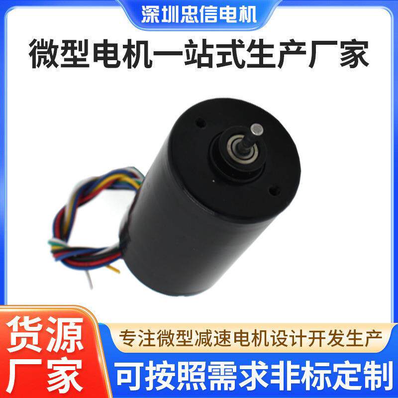 BLDC-3650微型直流无刷电动机 汽车冷却抽油泵 打窝船高速马达