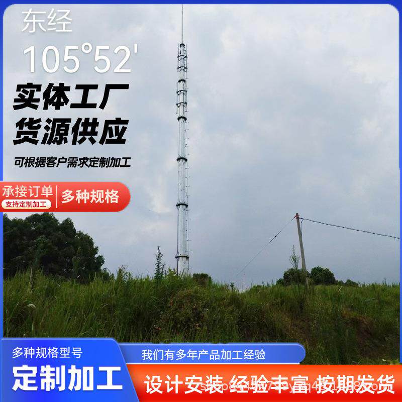 厂家生产单管塔独管塔热镀锌钢结构钢管铁塔通信信号塔热销爆款