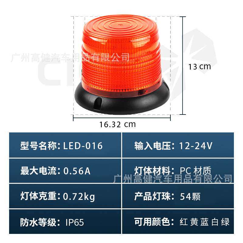 跨境车载警示灯磁吸爆闪灯LED吸顶爆闪灯皮卡车顶灯12V频闪信号灯