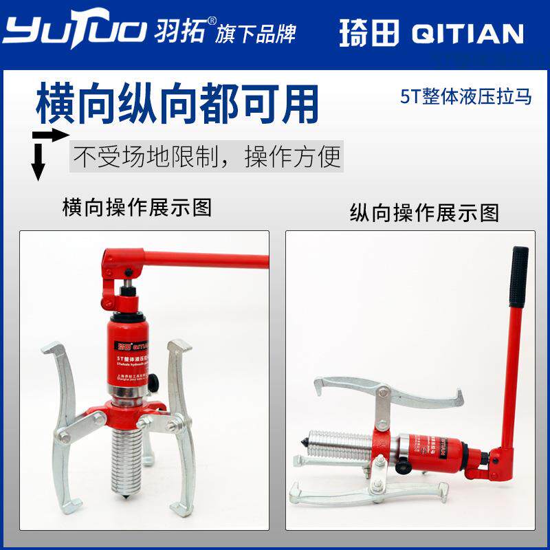 整体式液压拉马 三爪拔轮器5T10T20T轴承拆卸手动拉马横向用工具