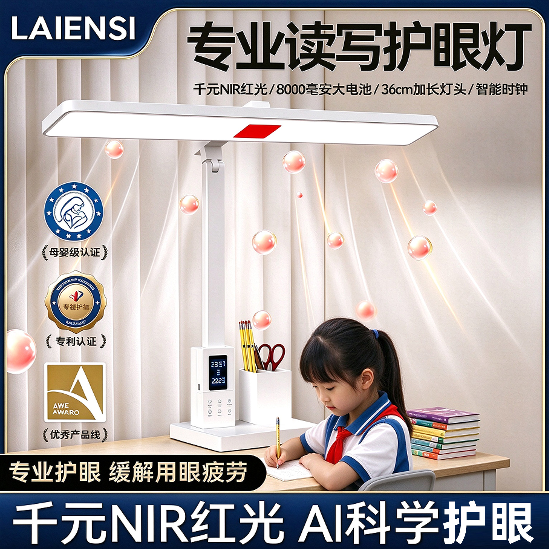 徕恩丝台灯学习专用护眼儿童写作业插充电式书桌阅读灯宿舍旗舰店