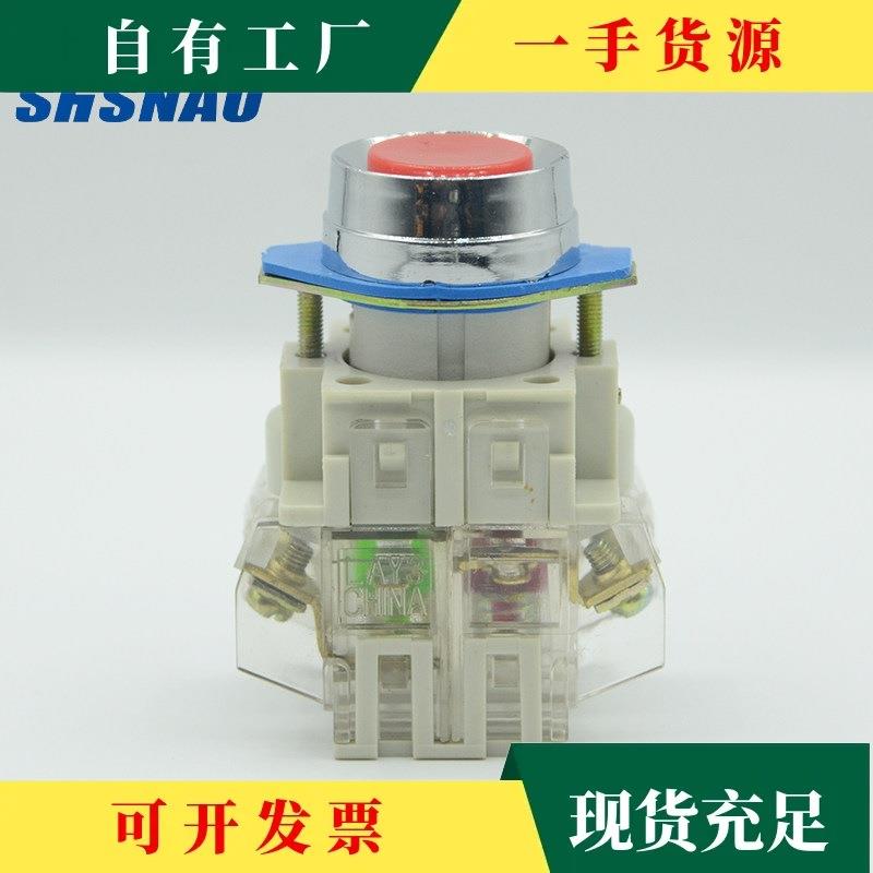议·上海森奥SAY7-F平头按钮SAY7-F停止启动按钮开关开孔22MM一开