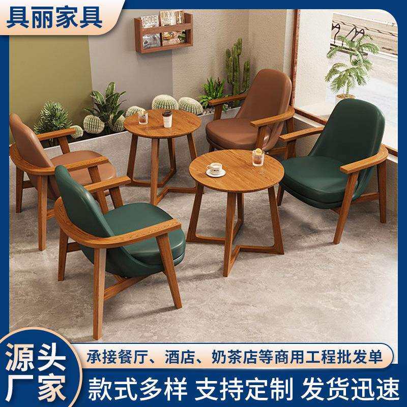 售楼处接待小圆桌椅子组合小吃奶茶店实木沙发咖啡餐厅洽谈茶几