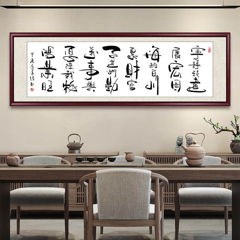 宁静致远书法字画手写挂画毛笔字办公室挂画客厅书房装饰画壁画