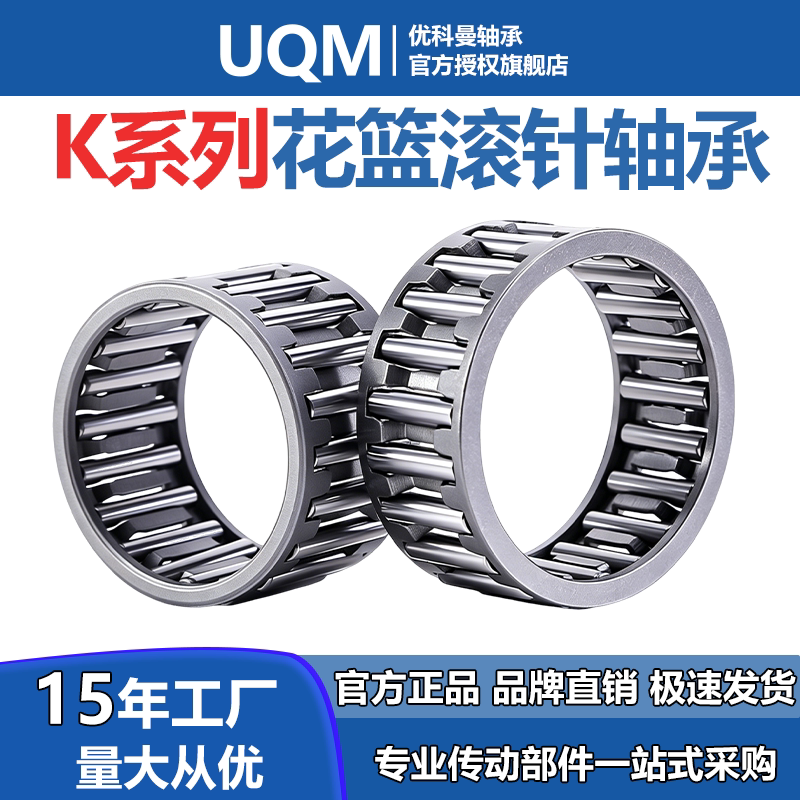 K系列滚针轴承K222617 K223015 K223016 K242810 K242813 K2430 - 实物图