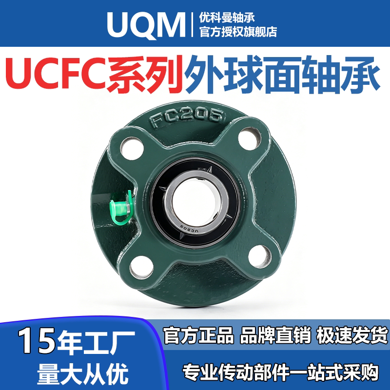 外球面轴承带圆形座UCF系列