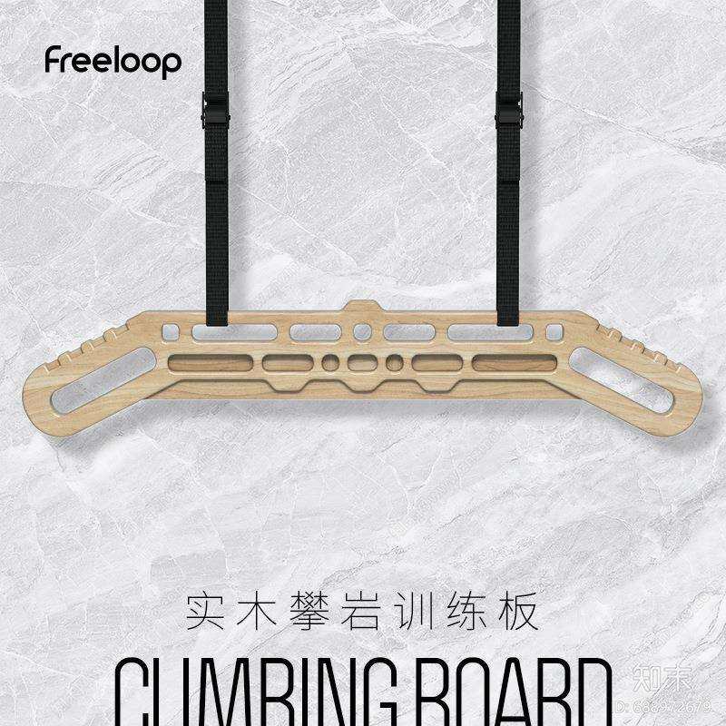 木制攀岩指力板小臂力量锻炼手指抓握力引体向上提升训练