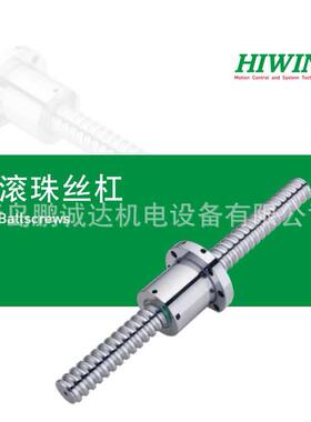 HIWIN滚珠导程丝杠4R25-25S2-DFSH-4500-C7上银端盖式螺母螺杆
