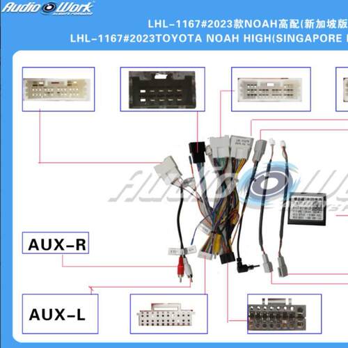 LHL-1167#导航线材 安卓中控大屏电源线 适用2023款NOAH高配