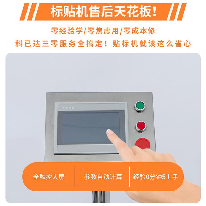 罐头自动贴标机 塑料瓶单双标定位贴标机 全自动小型圆瓶贴标机