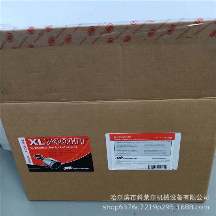 黑龙江 英格索兰高风移动机油 5L 型号 XL740HT 件号 49274430