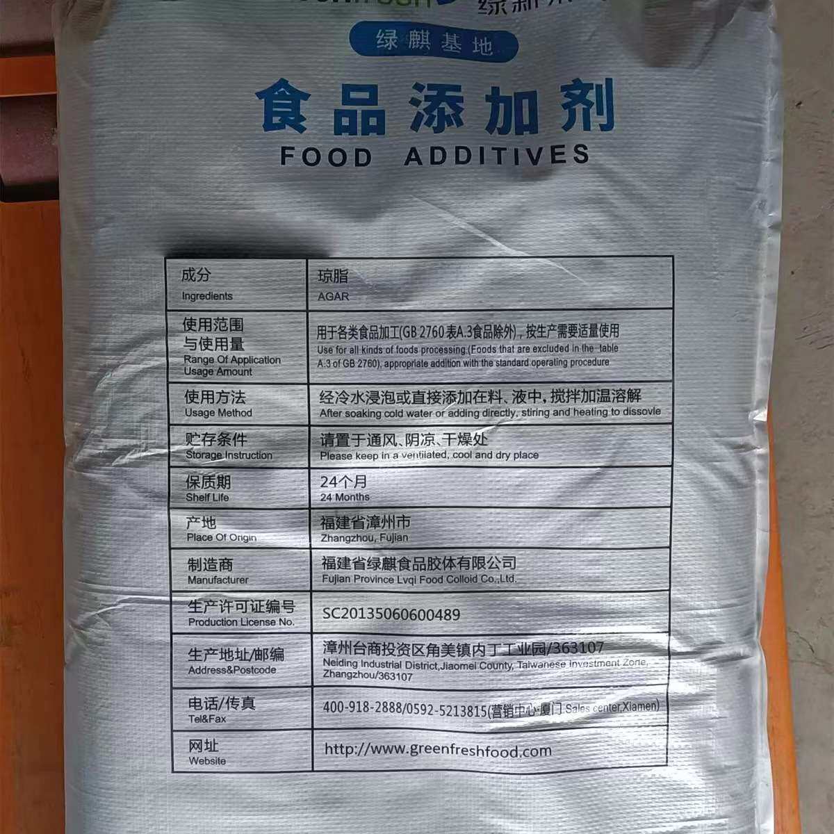 琼脂粉食品级增稠悬浮剂赋形凝固剂培养基大富寒天粉琼脂