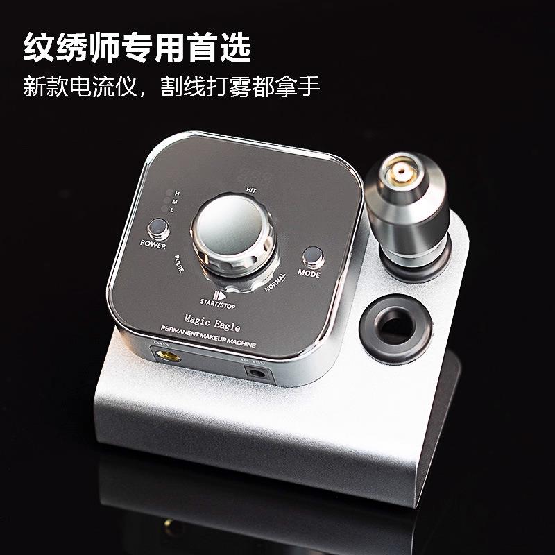 魔鹰电流仪纹绣纹身机器一体机全抛纹眉纹唇欧洲唇低频高频多功能