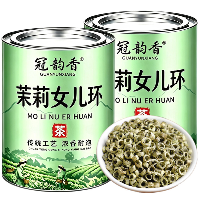 2026茉莉花茶新茶叶特级茶王浓香型茉香绿茶茉莉女儿环金玉环罐装