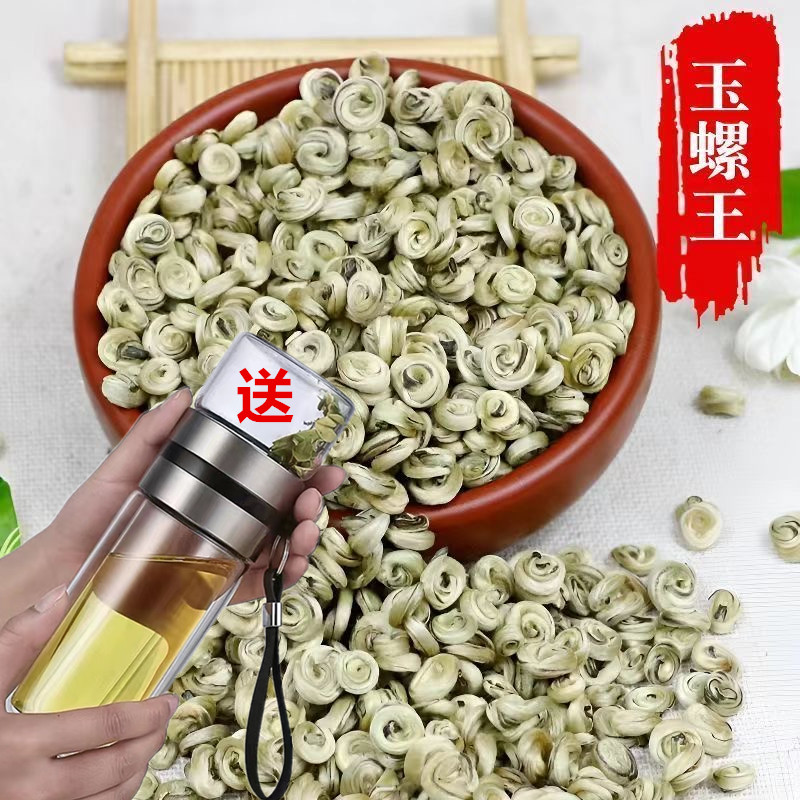 茉莉花茶茉莉玉螺王2026新茶叶茉莉白雪绿茶叶浓香龙毫白螺冷泡茶
