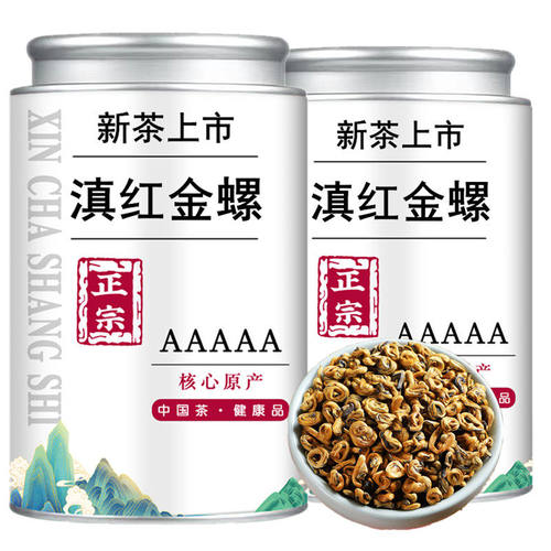 5A罐2026新茶滇红金螺浓香