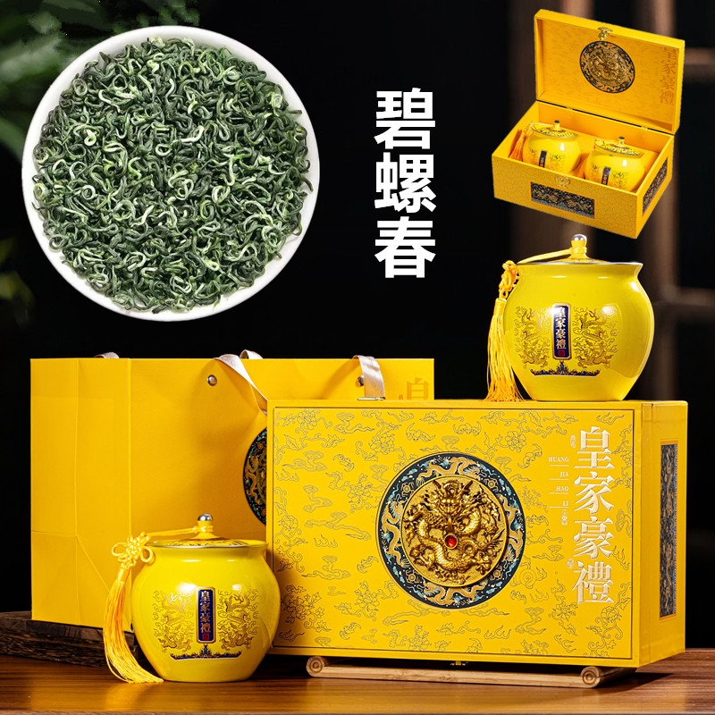 皇家豪礼2026新茶明前碧螺图片