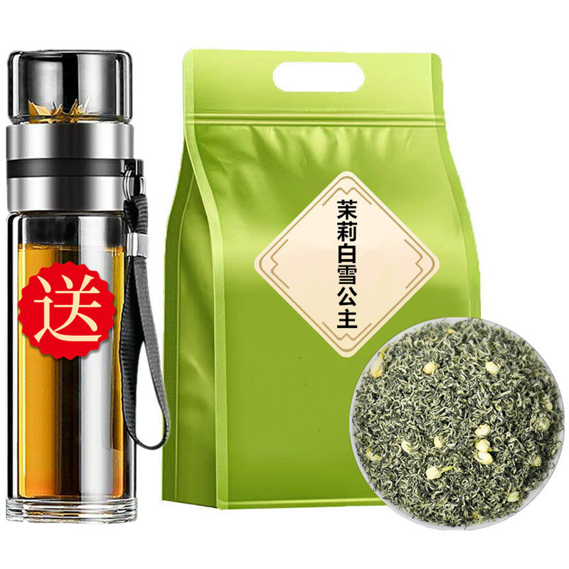 2026茉莉花茶白雪公主特级浓香型茶叶新茶绿茶茉莉白雪飘雪散袋装