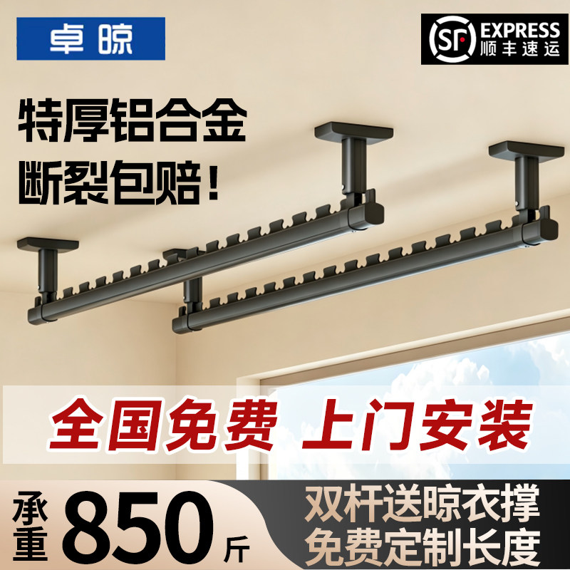 铝合金晾衣杆一整根阳台固定式顶装晾衣架墙上吊杆防风槽悬挂晒衣